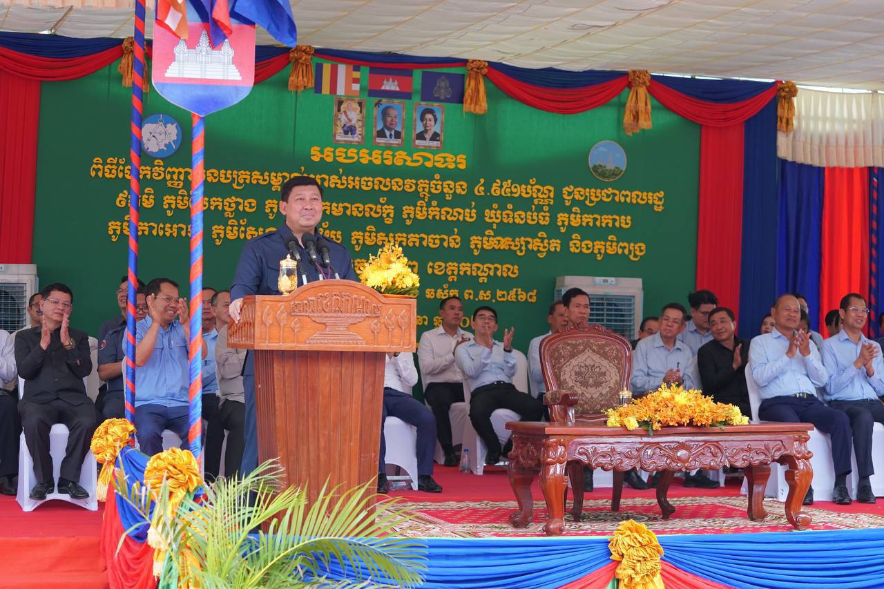 ឯកឧត្តមឧបនាយករដ្ឋមន្រ្តី សាយ សំអាល់ ៖ ការវាស់វែងផ្តល់បណ្ណកម្មសិទ្ធិ គឺធានាបាននូវសុវត្ថិភាពផ្លូវច្បាប់ អចលនទ្រព្យសម្រាប់ពលរដ្ឋគ្រប់រូប