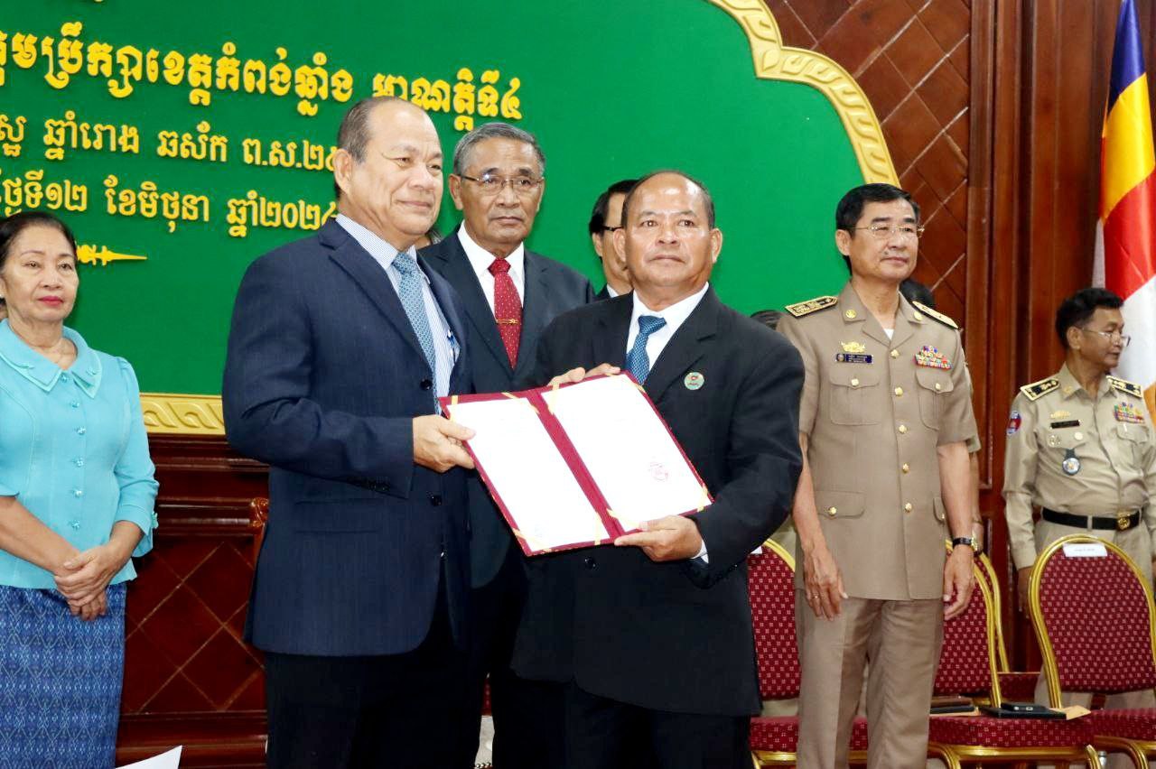ប្រកាសចូលកាន់តំណែងក្រុមប្រឹក្សាខេត្តកំពង់ឆ្នាំងអាណត្តិទី ៤ចំនួន ២៣ រូប
