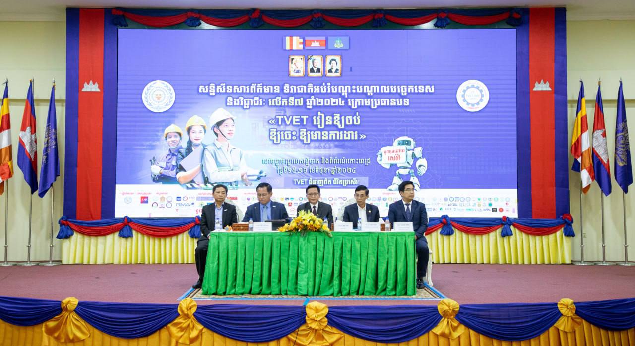 ក្រសួងការងារបើកសន្និសីទសារព័ត៌មានស្តីពី ទិវាជាតិអប់រំបណ្តុះបណ្តាលបច្ចេកទេស និងវិជ្ជាជីវៈលើកទី៧
