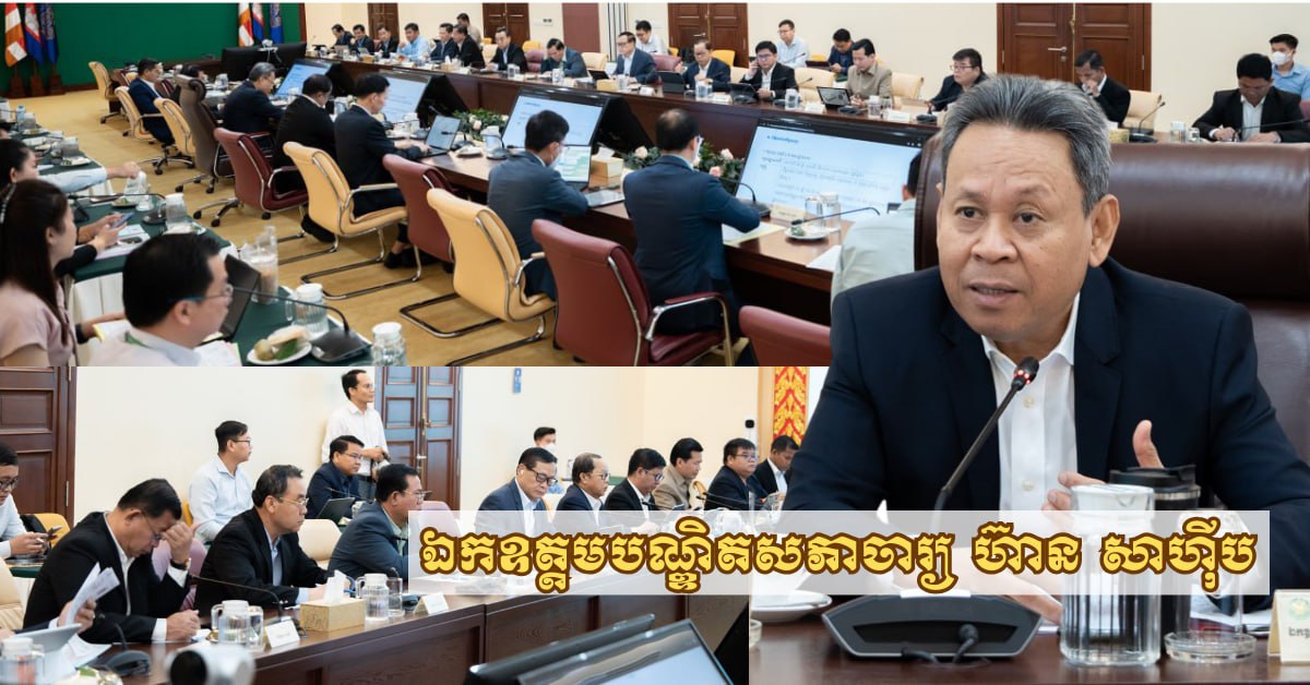 ក្រុមការងារជំរុញការវិនិយោគក្នុងខេត្តព្រះសីហនុដាក់ចេញវិធីសាស្ត្រដោះស្រាយវិវាទក្រៅប្រព័ន្ធតុលាការ សម្រាប់គម្រោងដែលពាក់ព័ន្ធនឹងអគារជាប់គាំង