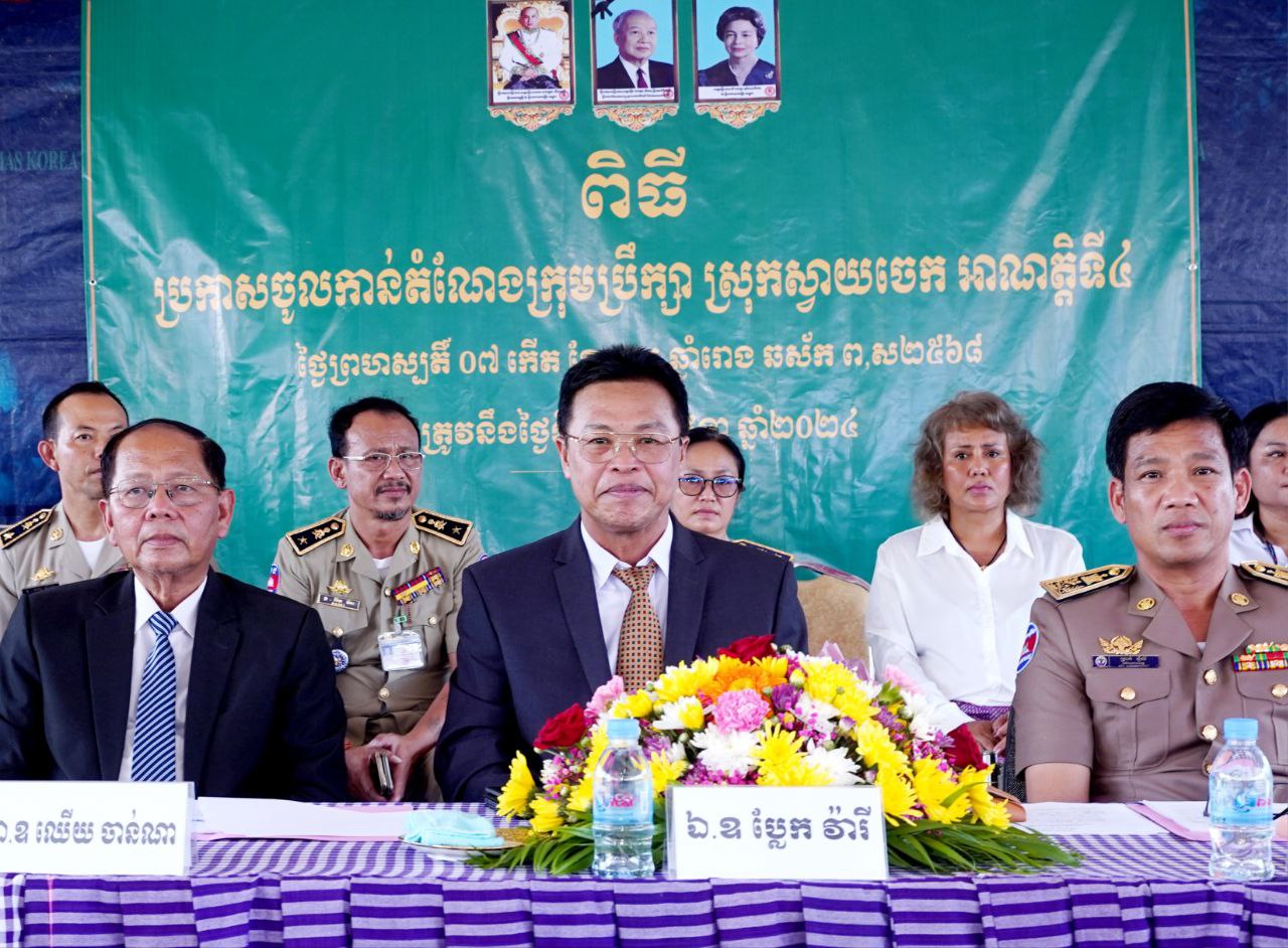អភិបាលខេត្តៈ វិមជ្ឈការនិងវិសហមជ្ឈការជាទិសដៅក្នុងការអភិវឌ្ឍប្រទេស