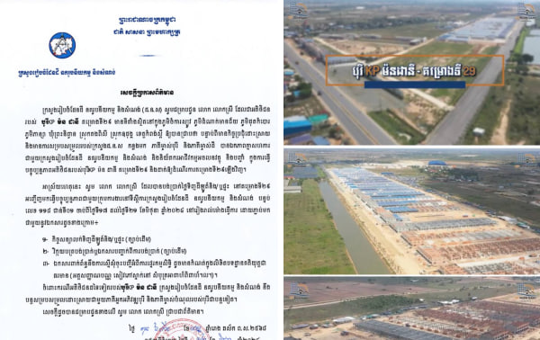 សូមអញ្ជើញអតិថិជន បុរី KP ម៉ន ដានី គម្រោងទី ២៩ ដែលបានបង់ប្រាក់ថ្លៃទិញដីឡូត៍/ឬផ្ទះ មកធ្វើបច្ចុប្បន្នភាពជាមួយក្រុមការងារក្រសួងរៀបចំដែនដី នគរូបនីយកម្ម និងសំណង់