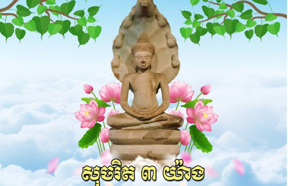 ពុទ្ធឱវាទ