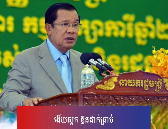 ងើយស្កក ឱនដាក់គ្រាប់