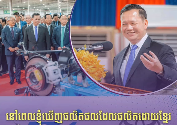 នៅពេលខ្ញុំឃើញផលិតផលដែលផលិតដោយខ្មែរ ខ្ញុំមានមោទនភាពណាស់