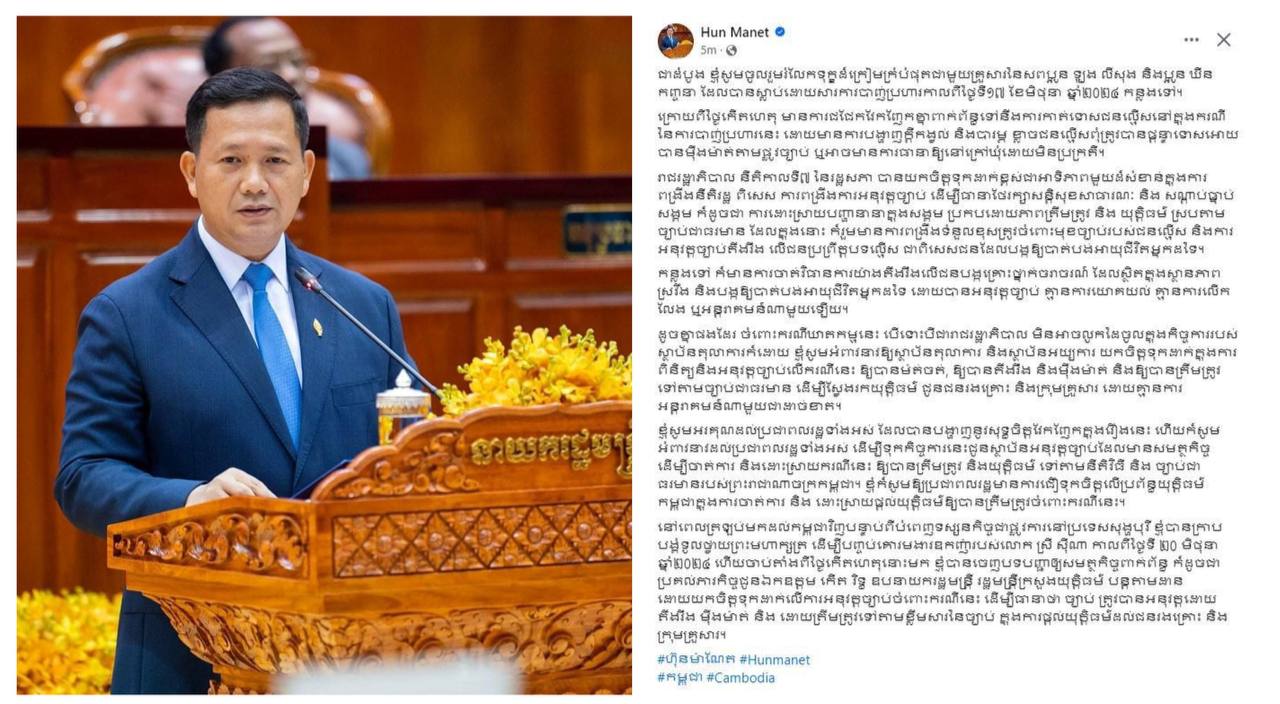 នាយករដ្ឋមន្ត្រី សូមឱ្យពលរដ្ឋជឿទុកចិត្តលើប្រព័ន្ធយុត្តិធម៌កម្ពុជា ក្នុងការដោះស្រាយផ្តល់យុត្តិធម៌ជូនជនរងគ្រោះ