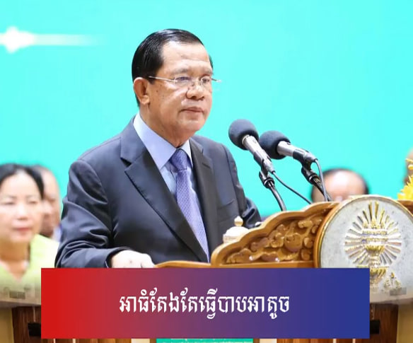 អាធំតែងតែធ្វើបាបអាតូច