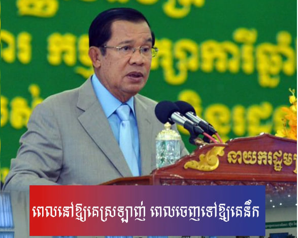 ពេលនៅឱ្យគេស្រឡាញ់ ពេលចេញទៅឱ្យគេនឹក