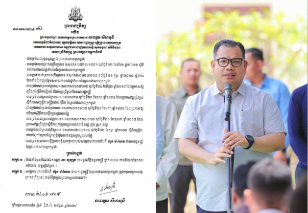 ព្រះរាជក្រឹត្យតែងតាំង លោក សរ សុពុត្រា ជាអភិបាលនៃគណៈអភិបាលខេត្តស្ទឹងត្រែង 💐