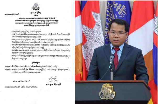 ព្រះរាជក្រឹត្យតែងតាំងមុខតំណែង លោក គង់ សោភ័ណ ជារដ្ឋលេខាធិការក្រសួងមហាផ្ទៃ💐