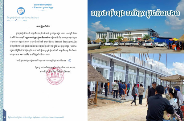ក្រសួងរៀបចំដែនដី នគរូបនីយកម្ម និងសំណង់ នឹងទទួលពាក្យស្នើសុំធ្វើបណ្ណបំបែកក្បាលដីជូន​ អតិថិជនរបស់ បុរី ឡេង ណាវ៉ាត្រា