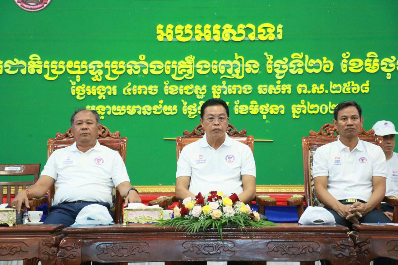 រដ្ឋបាលខេត្តបន្ទាយមានជ័យប្រារព្ធទិវាអន្តរជាតិប្រយុទ្ធប្រឆាំងគ្រឿងញៀន