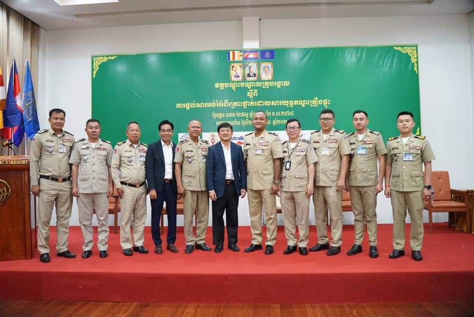 អាជ្ញាធរមីន និងនាយកដ្ឋានគ្រប់គ្រងអាវុធជាតិផ្ទុះ បើកវគ្គបណ្ដុះបណ្ដាលស្ដីពីគ្រោះថ្នាក់ដោយសារយុទ្ធភណ្ឌគ្រឿងផ្ទុះ ដល់នគរបាលខេត្តបន្ទាយមានជ័យ