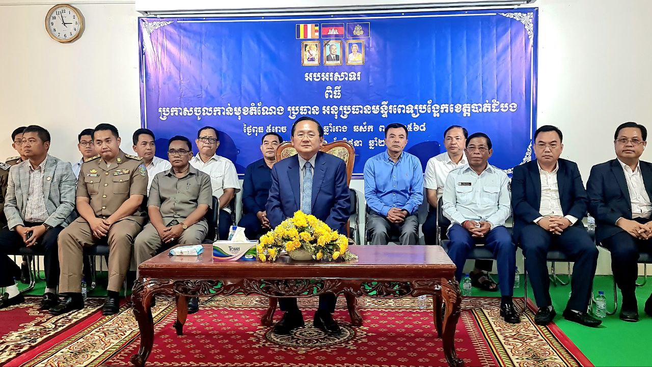 រដ្ឋបាលខេត្តបាត់ដំបងប្រកាសតែងតាំង ប្រធាន និងអនុ​ប្រធានថ្មី នៃមន្ទីរពេទ្យបង្អែកខេត្ត