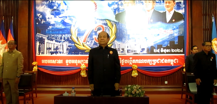 គណបក្សប្រជាជនកម្ពុជាខេត្តកំពង់ឆ្នាំងប្រារព្ធមីទ្ទីងខួបអនុស្សាវរីយ៍លើកទី៧៣ ថ្ងៃបង្កើតគណបក្សប្រជាជនកម្ពុជា