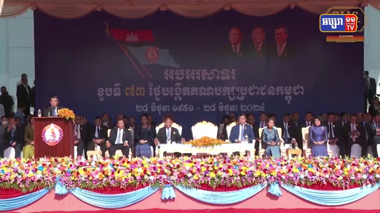 សម្តេចតេជោប្តេជ្ញាថែរក្សាសន្តិភាព ក្នុងទិវាប្រារព្ធខួបគណបក្សប្រជាជនកម្ពុជា លើកទី៧៣ឆ្នាំ (Video Inside)