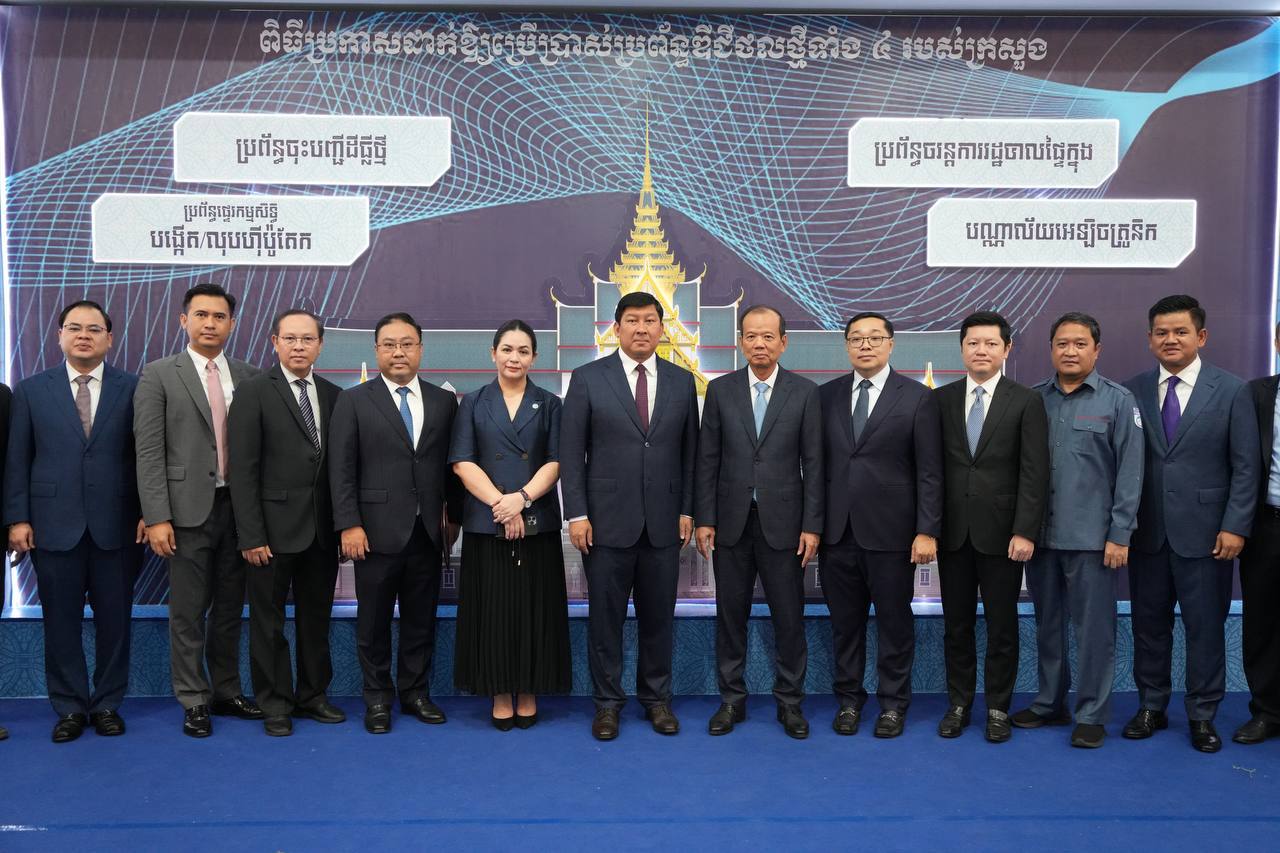 ក្រសួងរៀបចំដែនដី នគរូបនីយកម្ម និងសំណង់ តាមរយៈក្រុមការងារបរិវត្តកម្មឌីជីថល និងមន្ទីររៀបចំដែនដី