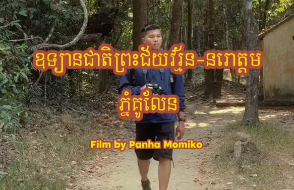 ទឹកផុស៧ពណ៌ ភ្នំគូលែន ខេត្តសៀមរាបទេសចរណ៍ផ្សារភ្ជាប់ទឹកដី កម្ពុជាមាតុភូមិខ្ញុំ