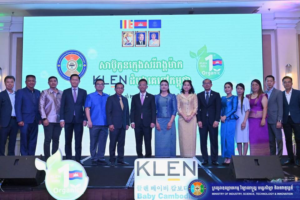 សាប៊ូកូនក្មេងសរីរាង្គម៉ាក KLEN ប្រារព្ធ ខួប១ឆ្នាំ ជាមួយនិងការអំពាវនាឱ្យមានការគាំទ្រផលិតលផលក្នុងស្រុក