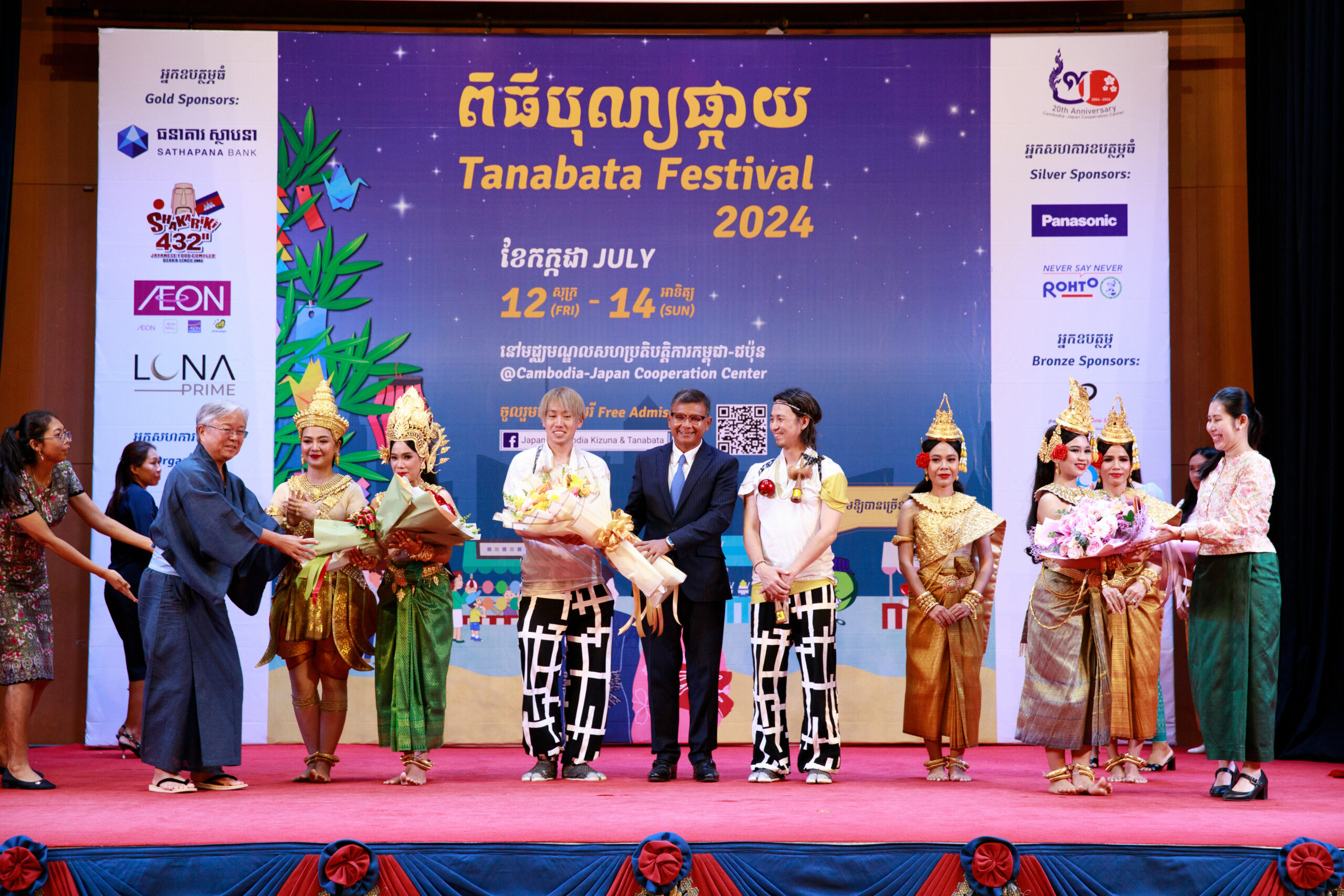 ពិធីបុណ្យផ្កាយ ឬ Tanabata Festival ឆ្នាំ២០២៤ ជាកម្មវិធីវប្បធម៌របស់ជប៉ុនមានអ្នកចូលរួមទស្សនាកម្សាន្តជាង ១ម៉ឺននាក់