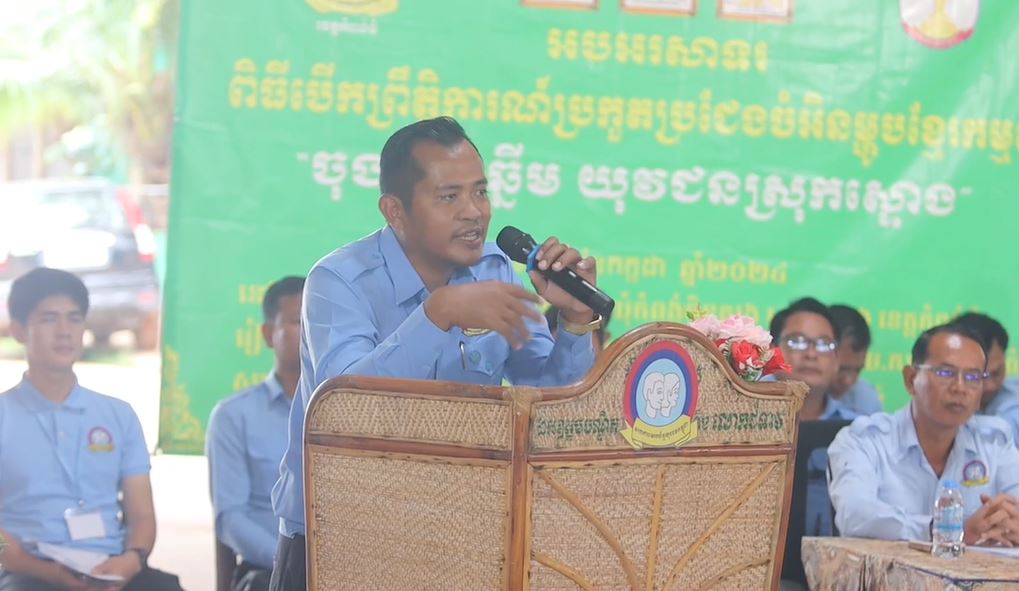 យុវជនខេត្តកំពង់ធំ បង្កើតកម្មវិធី “ចុងភៅឆ្នើមយុវជនឆ្នើមស្រុកស្ទោង”