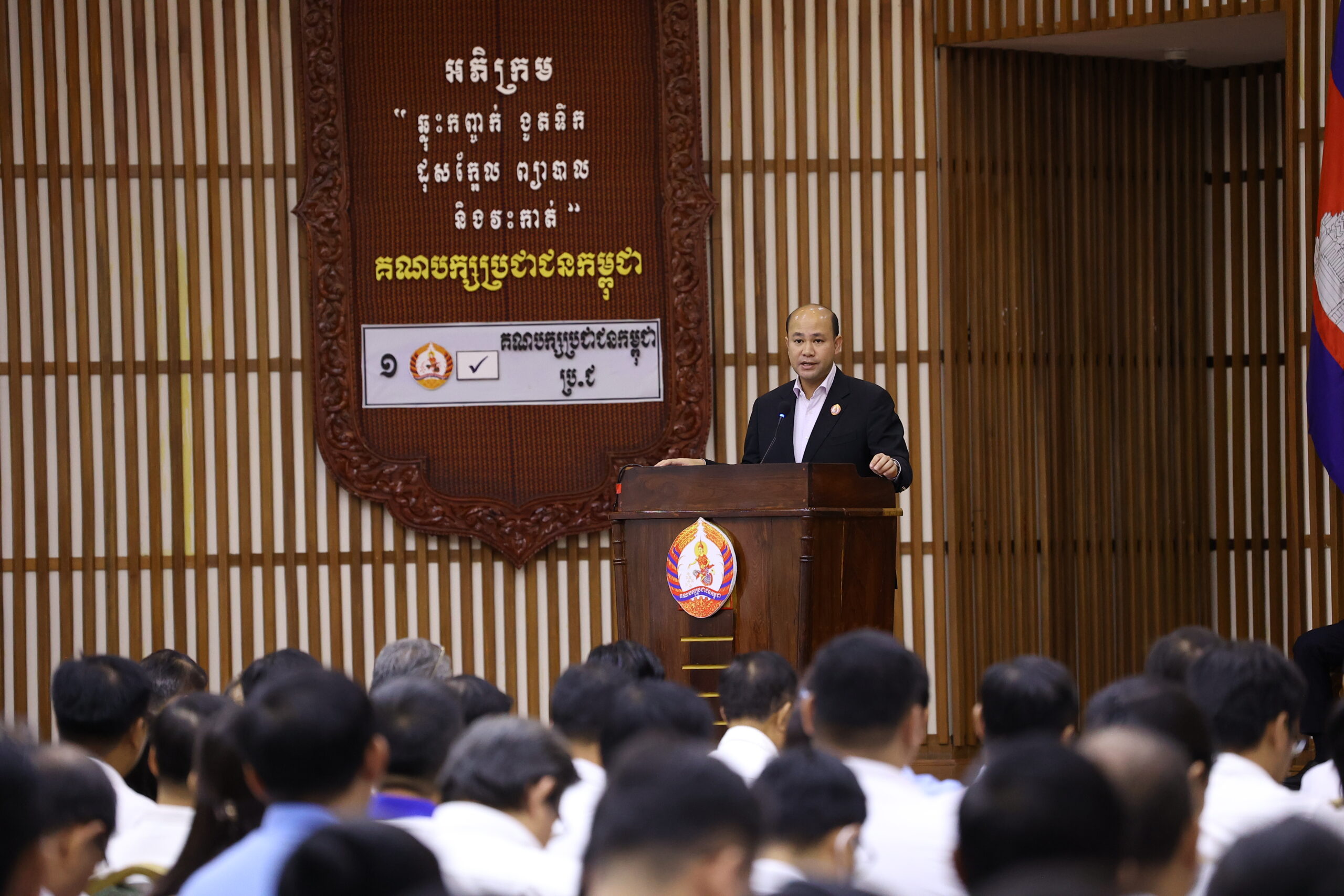 ឧបនាយករដ្ឋមន្ត្រី ហ៊ុន ម៉ានី៖ ប្រកាន់ខ្ជាប់អត្តចរិត គុណធម៌ និងសីលធម៌ល្អប្រពៃរបស់មន្ត្រីគណបក្ស រក្សាភាពជាគំរូ ដោយឈរលើស្មារតី បម្រើប្រជាជនដោយស្មោះត្រង់