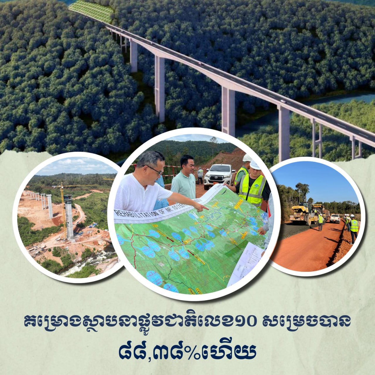 ស្ពានខ្ពស់ជាងគេនៅកម្ពុជាគ្រោងនឹងដាក់ឱ្យប្រើប្រាស់​សាកល្បង​នៅចុងខែមីនាឆ្នាំ២០២៥