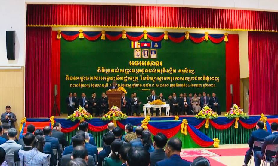 សម្តេចធិបតី ហ៊ុន ម៉ាណែត អញ្ជើញសម្ពោធអគារស្នាក់នៅរបស់គ្រូ និងប្រគល់សញ្ញាបត្រជូនគរុសិស្ស-និស្សិត នៅវិទ្យាស្ថានគរុកោសល្យរាជធានីភ្នំពេញ
