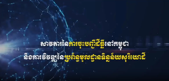 ប្រព័ន្ធមូលដ្ឋានទិន្នន័យសុរិយោដី ជាប្រព័ន្ធបច្ចេកវិទ្យាព័ត៌មានដែលរក្សាទុកទិន្នន័យសុរិយោដីជាទម្រង់ឌីជីថល