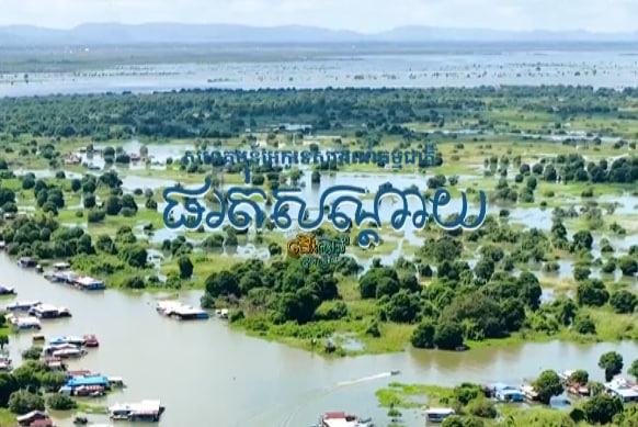 សហគមន៍អេកូទេសចរណ៍ធម្មជាតិផាត់សណ្តាយឃុំផាត់សណ្តាយ ស្រុកកំពង់ស្វាយ ខេត្តកំពុងធំទេសចរណ៍ផ្សារភ្ជាប់ទឹកដី កម្ពុជាមាតុភូមិខ្ញុំ