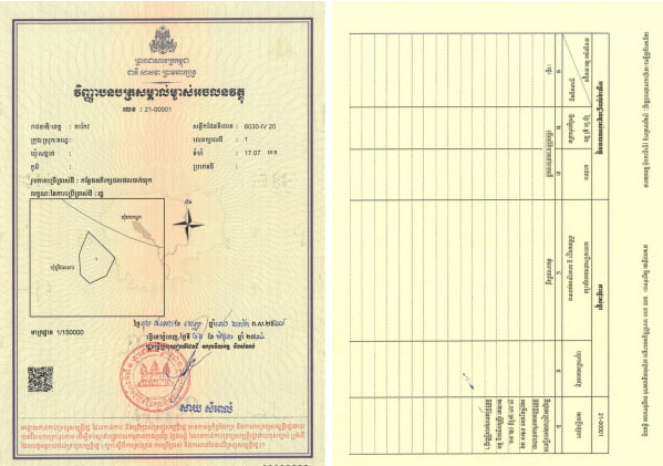 កន្លែងអភិរក្សជលផល បាក់យុក ស្ថិតក្នុងខេត្តតាកែវ មានទំហំ ១៧.០៧ ហិកតា ត្រូវបានចុះបញ្ជីជាដីសាធារណៈរបស់រដ្ឋ