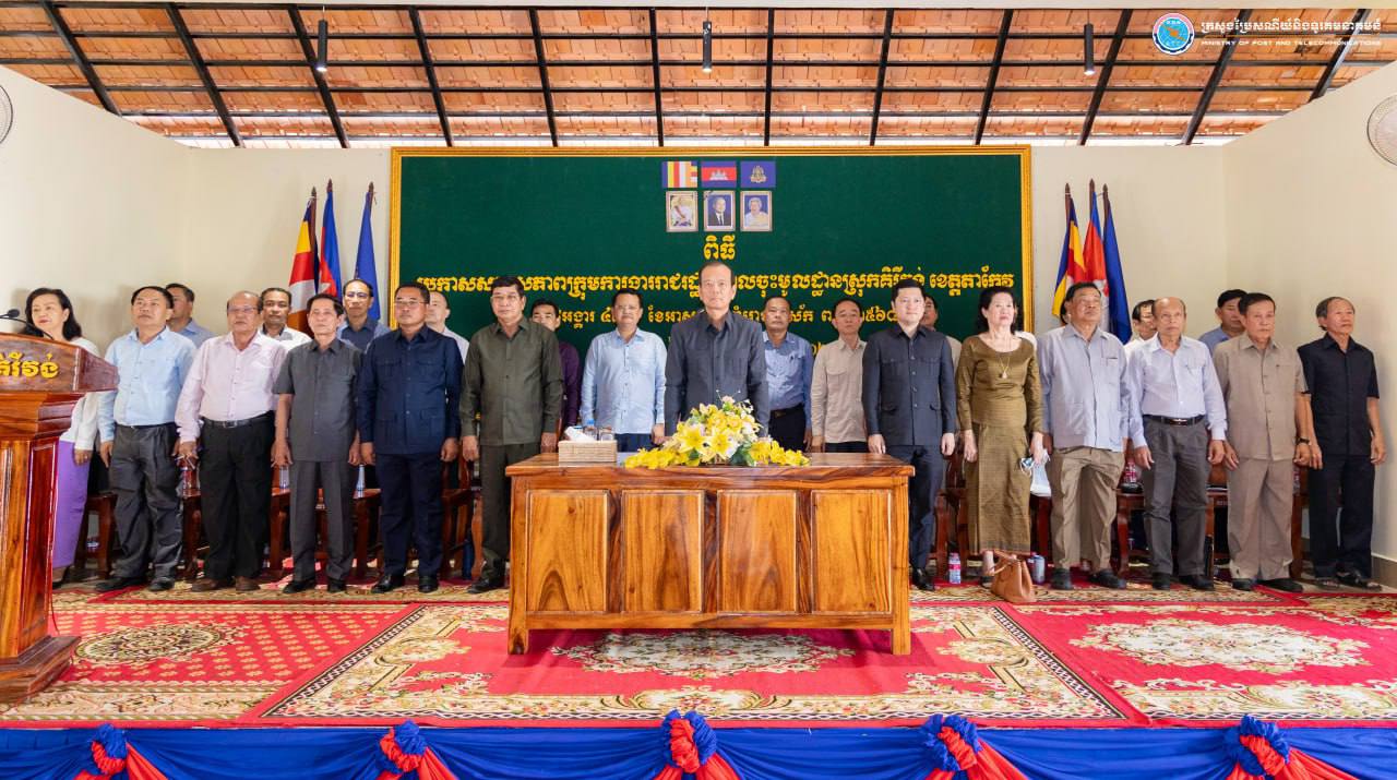ឯកឧត្តមបណ្ឌិត ជា វ៉ាន់ដេត អញ្ចើញប្រកាសតែងតាំងឯកឧត្តម សុខ សូកាន ជាប្រធានក្រុមការងាររាជរដ្ឋាភិបាលចុះមូលដ្ឋានស្រុកគីរីវង់