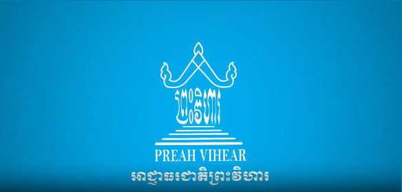 អបអរសាទរ ខួបលើកទី១៦ នៃការដាក់បញ្ចូលប្រាសាទព្រះវិហារ