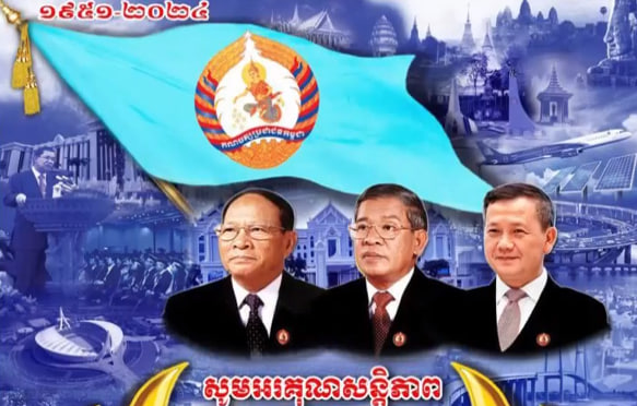 ៧៣ឆ្នាំមកនេះ គណបក្សប្រជាជនកម្ពុជា ជាកម្លាំងនយោបាយតែមួយគត់
