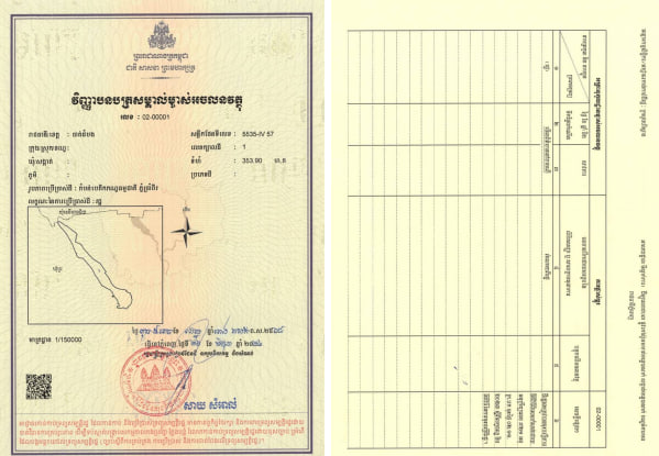 តំបន់បេតិកភណ្ឌធម្មជាតិ ភ្នំប្រាំពីរ ស្ថិតក្នុងខេត្តបាត់ដំបង មានទំហំ ៣៥៣.៩០ ហិកតា ត្រូវបានចុះបញ្ជីជាដីសាធារណៈរបស់រដ្ឋ