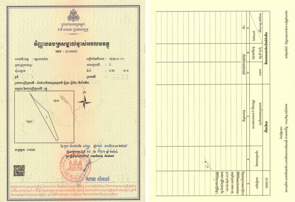 តំបន់បេតិកភណ្ឌធម្មជាតិ ភ្នំព្រះ-ភ្នំវែង (ទីតាំងទី២) ស្ថិតក្នុងខេត្តឧត្តរមានជ័យ មានទំហំ ០.៨០ ហិកតា ត្រូវបានចុះបញ្ជីជាដីសាធារណៈរបស់រដ្ឋ