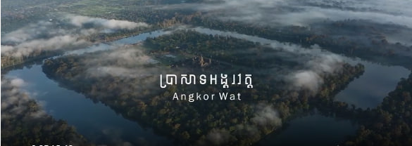 ព្រះបរមវិស្ណុលោក ឬប្រាសាទអង្គរវត្ត គឺជាអច្ឆរិយៈវត្ថុដ៏មហស្ចារ្យរបស់ព្រះរាជាណាចក្រកម្ពុជា និងជាសម័យកាលដ៏រុងរឿងបំផុតនៅក្នុងប្រវត្តិសាស្ត្រខ្មែរ