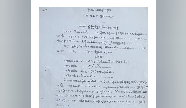 លោក បួនហ៊ីង សុធីយ៉ា និងលោកស្រី សេង សុមេត្តា