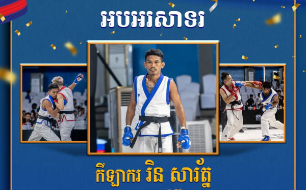 អបអរសាទរកីឡាករ រិន សារ័ត្ន ដែលបានឈ្នះ មេដាយសំរឹទ្ធ