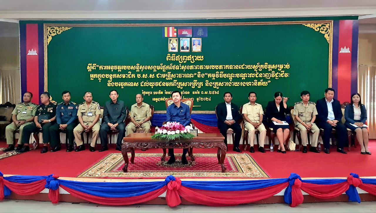 រដ្ឋបាលខេត្តនិងក្រសួងការងារចុះផ្សព្វផ្សាយកម្មវិធីគោលនយោបាយអាទិភាពរបស់រាជរដ្ឋាភិបាល