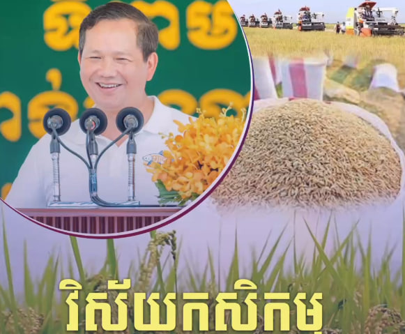 វិស័យកសិកម្ម នៅតែជាវិស័យអាទិភាពសម្រាប់រដ្ឋាភិបាលកម្ពុជា