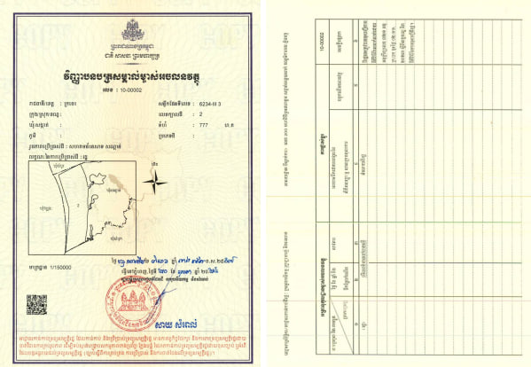 សហគមន៍នេសាទ សណ្តាន់ ស្ថិតក្នុងខេត្តក្រចេះ មានទំហំ ៧៧៧ ហិកតា ត្រូវបានចុះបញ្ជីជាដីសាធារណៈរបស់រដ្ឋ