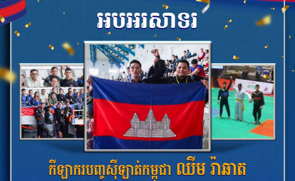 អបអរសាទរកីឡាករបញ្ចស៊ីឡាត់កម្ពុជា ឈីម រ៉ាឆាត ដែលបានឈ្នះ មេដាយប្រាក់