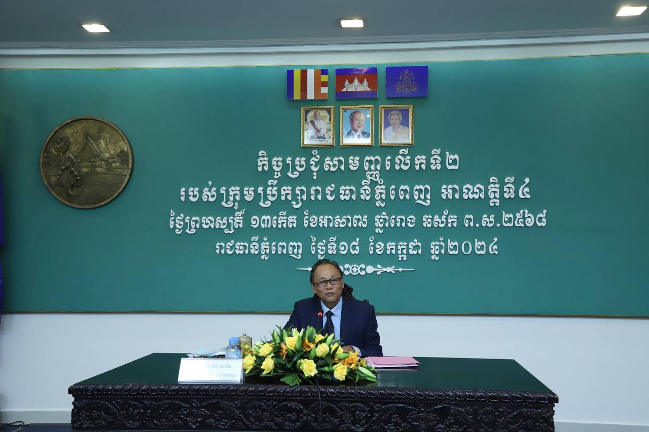 ក្រុមប្រឹក្សារាជធានីភ្នំពេញអាណត្តិទី៤ អនុម័តលើរបៀបវារៈចំនួន៣ និង ជជែក វែកញែកលើសេចក្តីព្រាងដីកាស្តីពីបទបញ្ជាផ្ទៃក្នុង