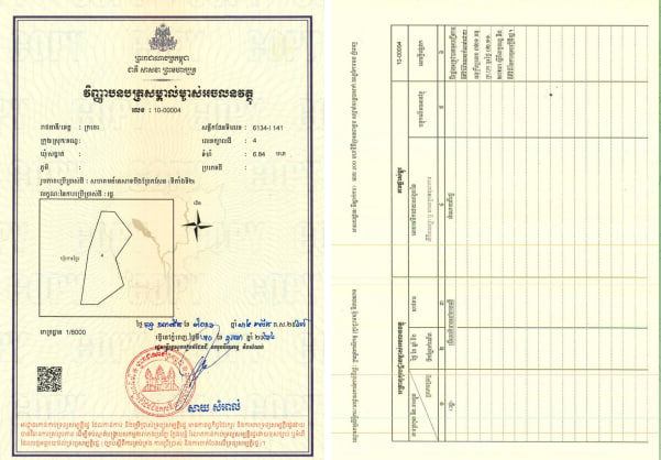 សហគមន៍នេសាទ បឹងព្រែកសែន (ទីតាំងទី២) ស្ថិតក្នុងខេត្តក្រចេះ មានទំហំ ៦.៨៤ ហិកតា ត្រូវបានចុះបញ្ជីជាដីសាធារណៈរបស់រដ្ឋ