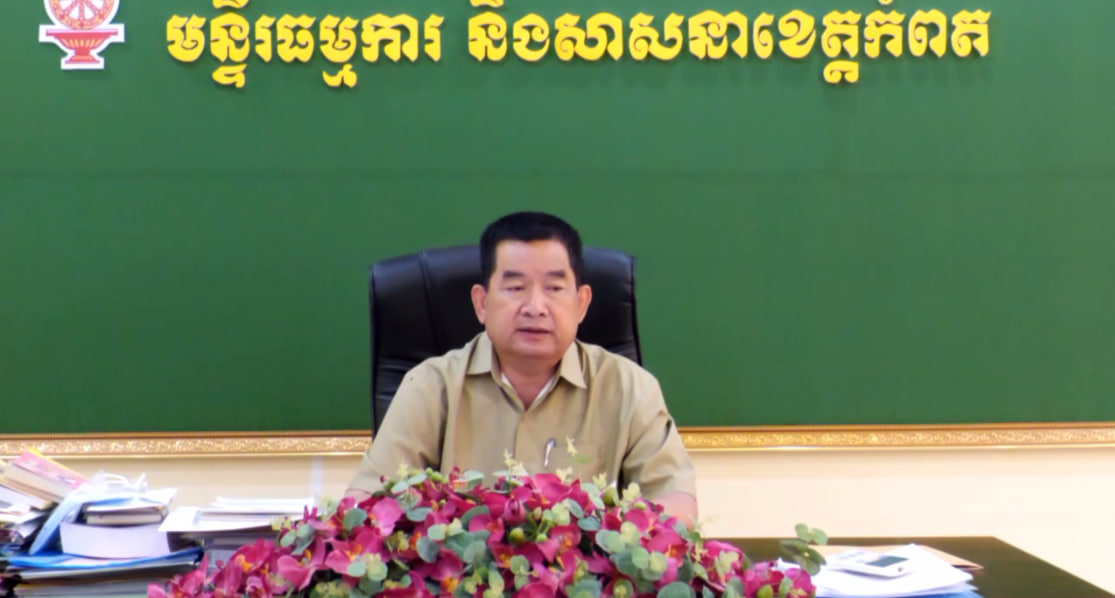 គ្រប់គ្រឹះស្ថានសាសនានៅខេត្តកំពត បានត្រៀមរួចរាល់ដើម្បីអបអរ​សាទរពិធីបើកការដ្ឋាន​សាងសង់ព្រែកជីកហ្វូណន​តេជោ