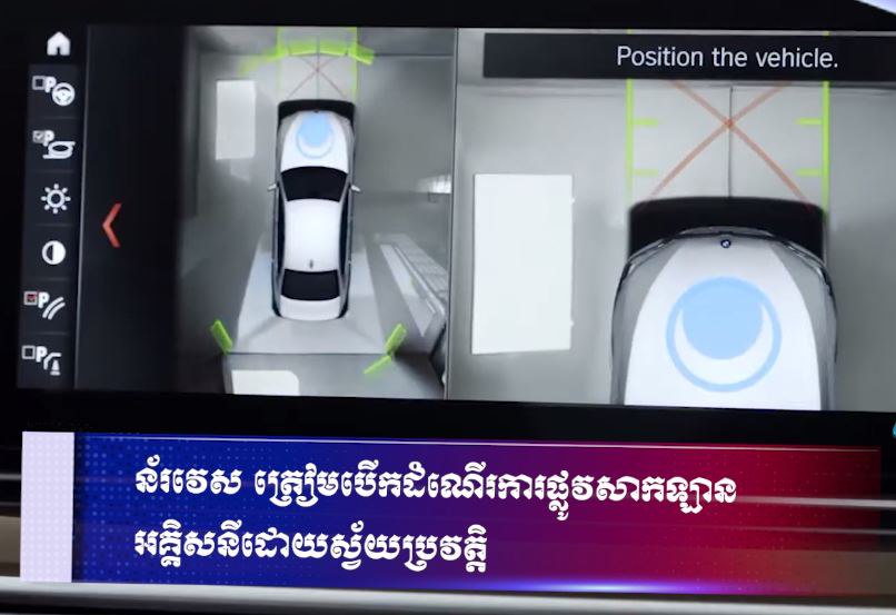 ន័រវេស ត្រៀមបើកដំណើរការផ្លូវសាកឡានអគ្គិសនីដោយស្វ័យប្រវត្តិ