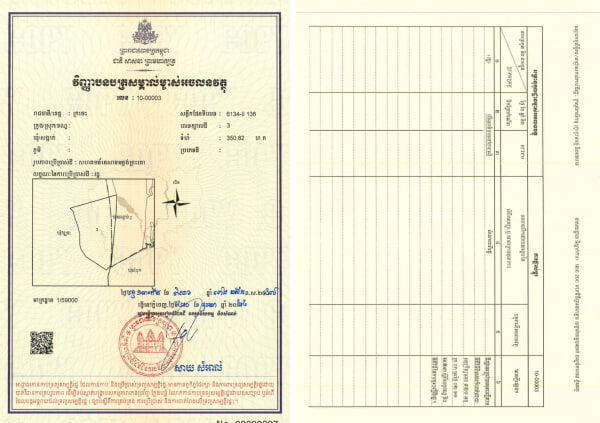 សហគមន៍នេសាទ អន្លង់ព្រះគោ ស្ថិតក្នុងខេត្តក្រចេះ មានទំហំ ៣៥០.៨២ ហិកតា ត្រូវបានចុះបញ្ជីជាដីសាធារណៈរបស់រដ្ឋ។