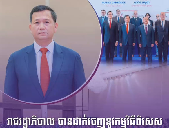 រាជរដ្ឋាភិបាល បានដាក់ចេញនូវកម្មវិធីពិសេសជំរុញការវិនិយោគខេត្តព្រះសីហនុ ដោយចេញនូវវិធានការ និងការលើកទឹកចិត្តដល់វិនិយោគិន