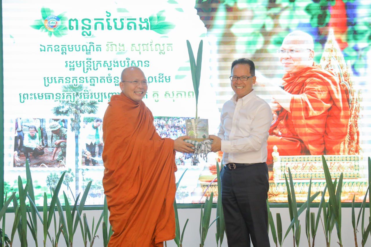 រដ្ឋមន្រ្តីក្រសួងបរិស្ថាន ប្រគេនកូនត្នោតចំនួន ១៥០០ដើម ដល់ព្រះគ្រូ បណ្ឌិត គូ សុភាព យកទៅដាំ ក្នុងយុទ្ធនាការ «ពន្លកបៃតង»